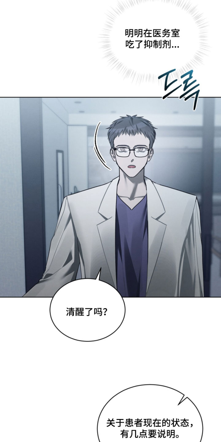 温柔牢笼完结了吗漫画,第67章：我当然开心2图