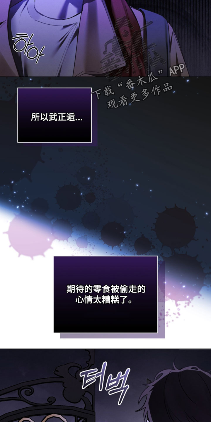 温柔牢笼漫画,第68章：我没有那样做过2图