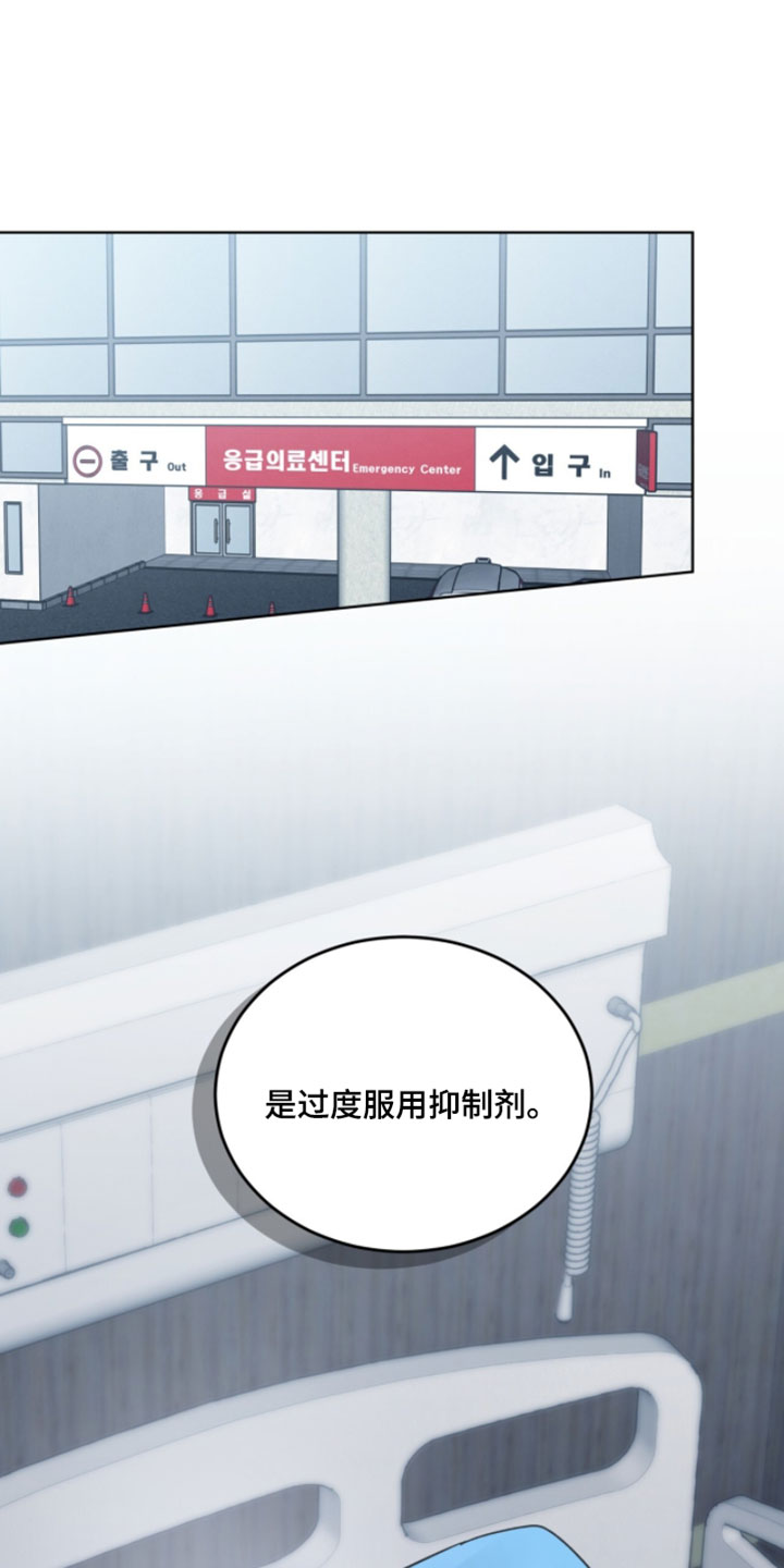 温柔牢笼完结了吗漫画,第66章：耍花招1图