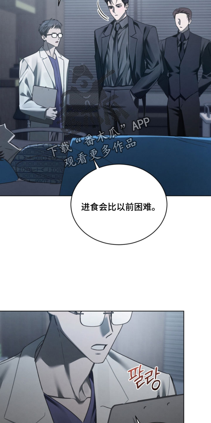 温柔牢笼完结了吗漫画,第66章：耍花招5图