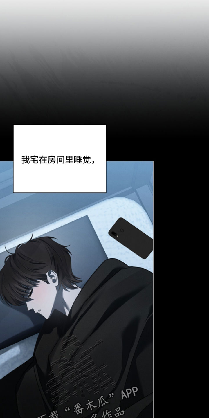 温柔牢笼男主漫画,第67章：我当然开心4图