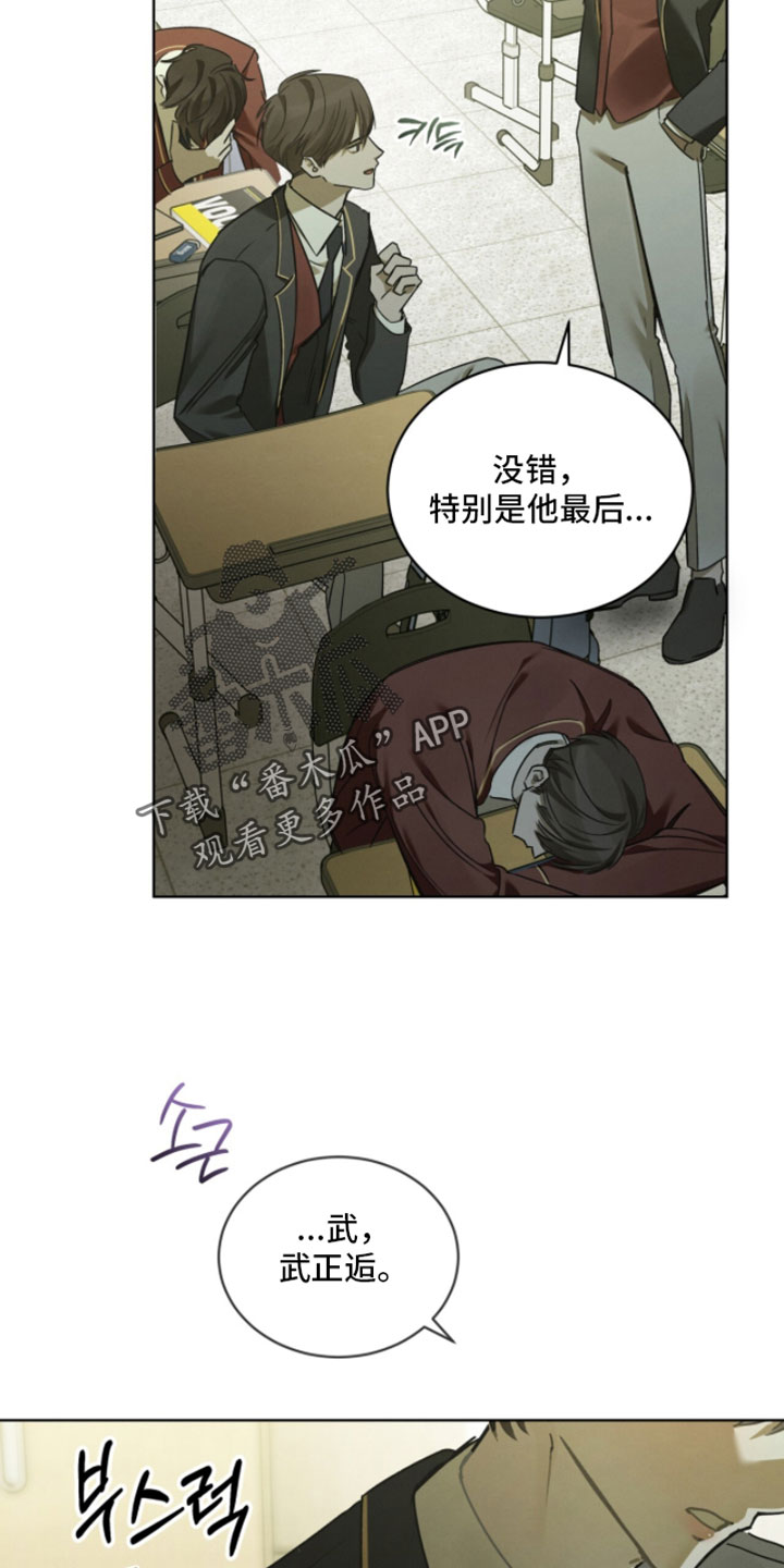 温柔牢笼15漫画,第62章：正当防卫3图