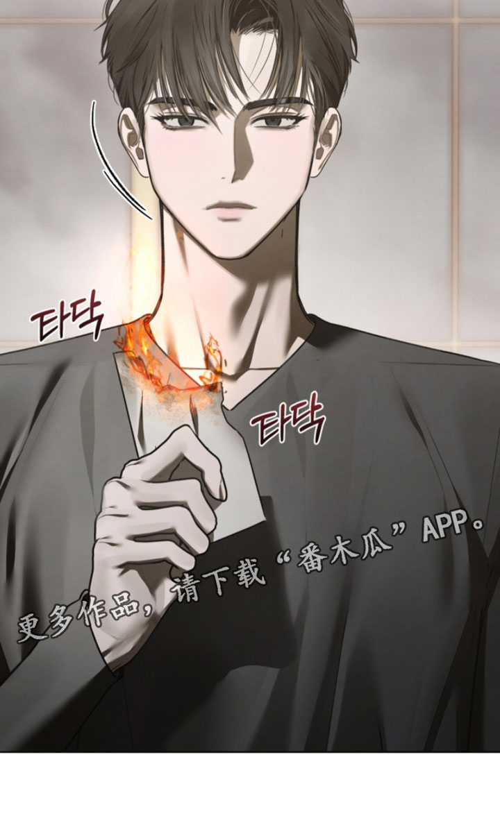 温柔牢笼完结了没漫画,第66章：耍花招5图