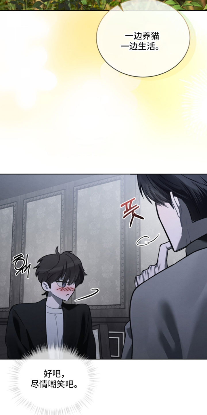 温柔牢笼15漫画,第63章：没有事要拜托我吗？2图