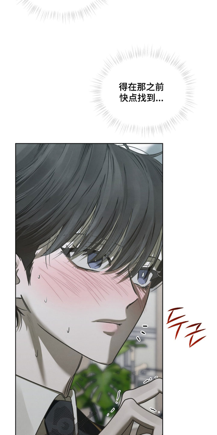 温柔的谎言吻戏漫画,第65章：昏迷4图