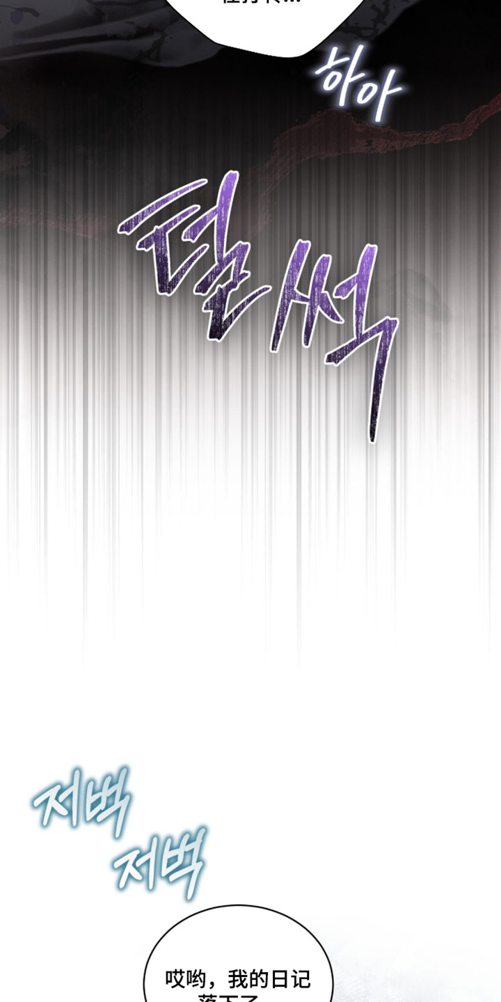 温柔牢笼短剧结局漫画,第65章：昏迷2图