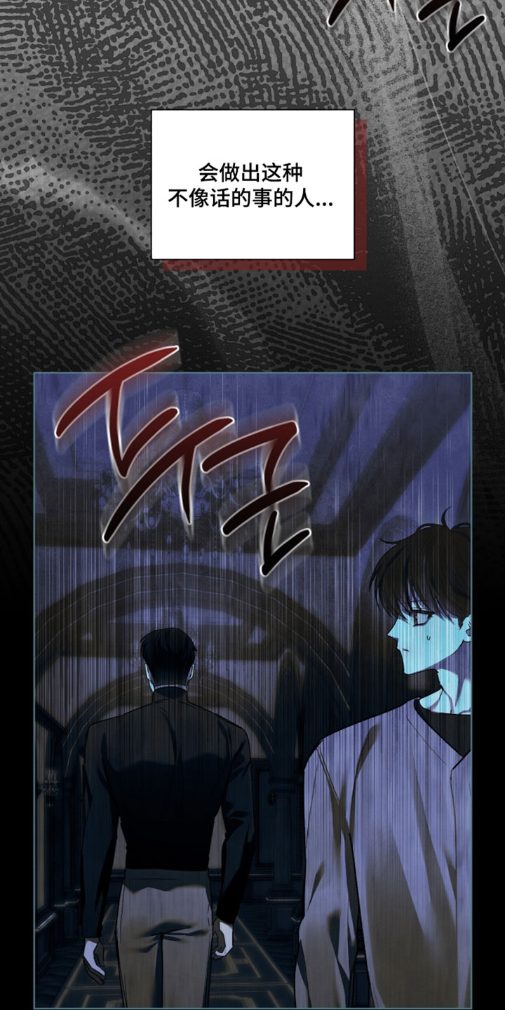 温柔牢笼漫画,第68章：我没有那样做过4图