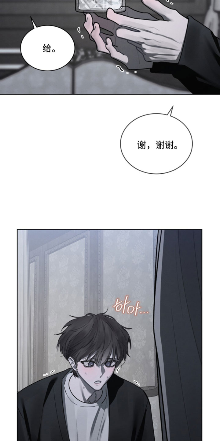 温柔牢笼在花涯上漫画漫画,第63章：没有事要拜托我吗？5图