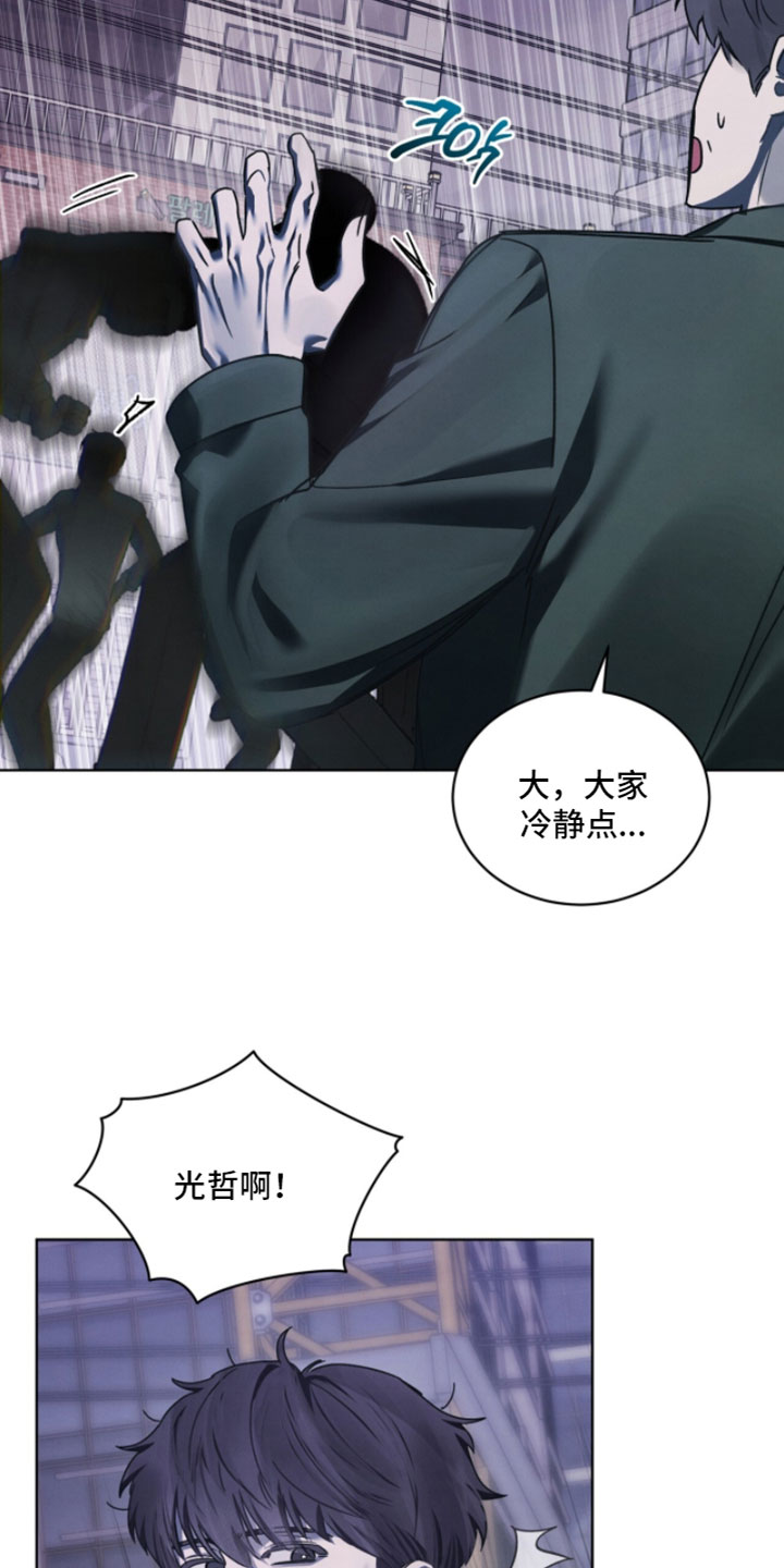 温柔牢笼15漫画,第62章：正当防卫5图