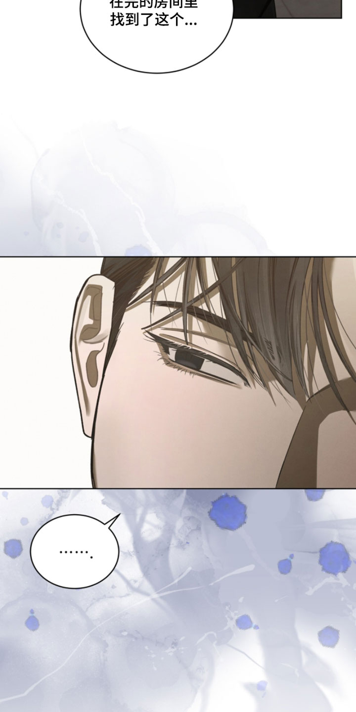 温柔的牢笼百度云漫画,第66章：耍花招1图