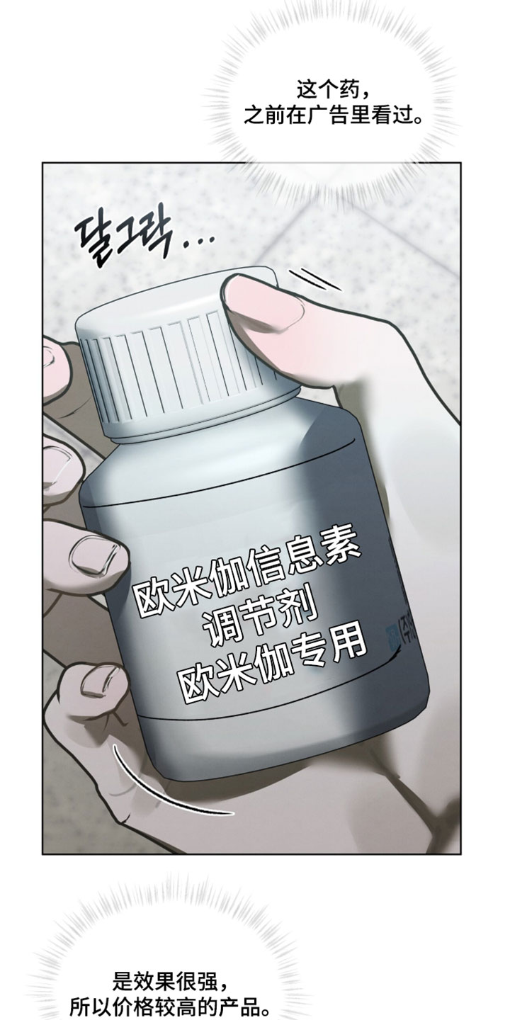 温柔的谎言吻戏漫画,第65章：昏迷1图