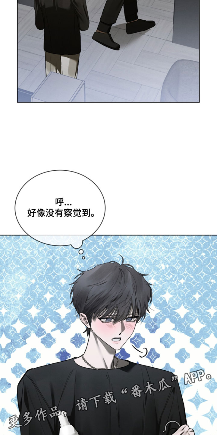 温柔的囚笼百度云漫画,第64章：就像傻子一样1图