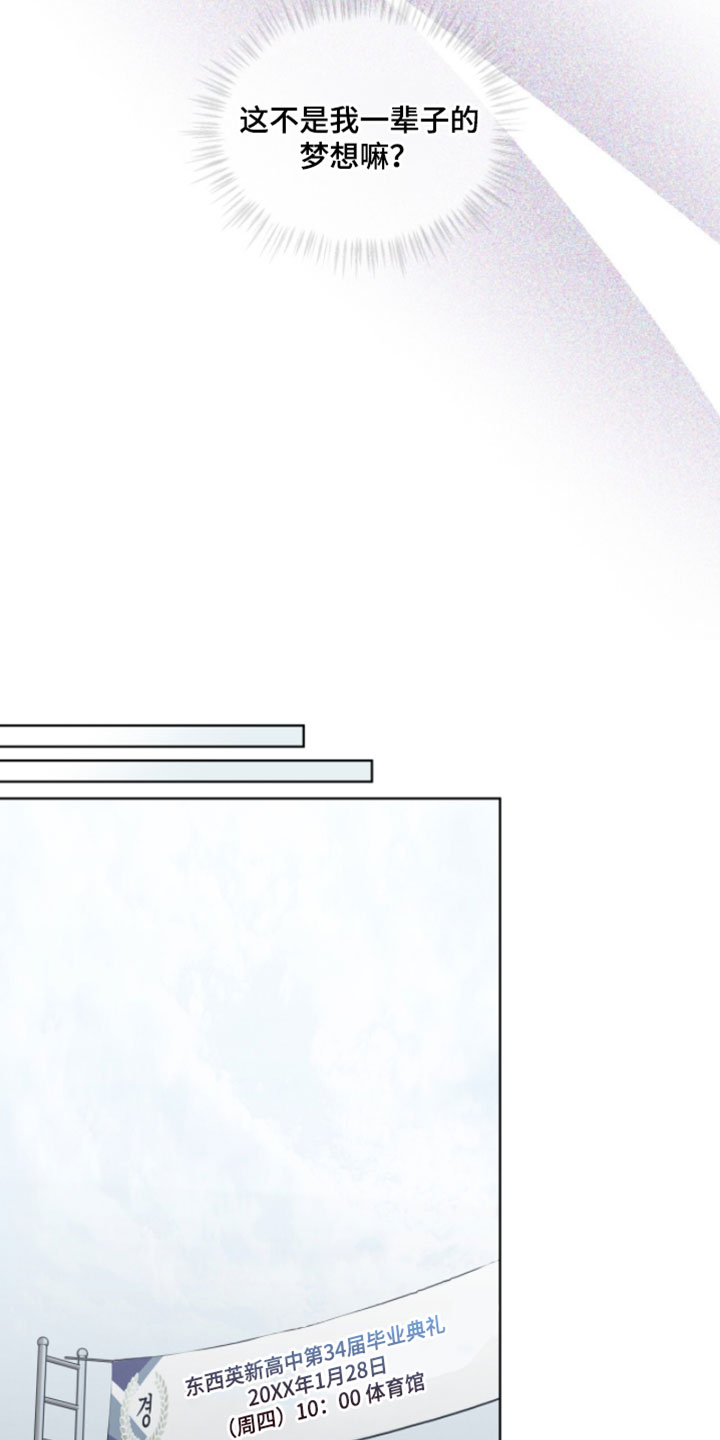 温柔的牢笼by寒冰木加漫画,第67章：我当然开心2图