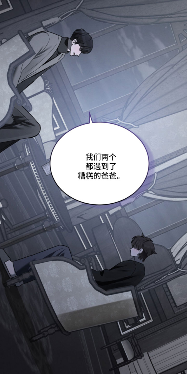 温柔牢笼15漫画,第63章：没有事要拜托我吗？1图