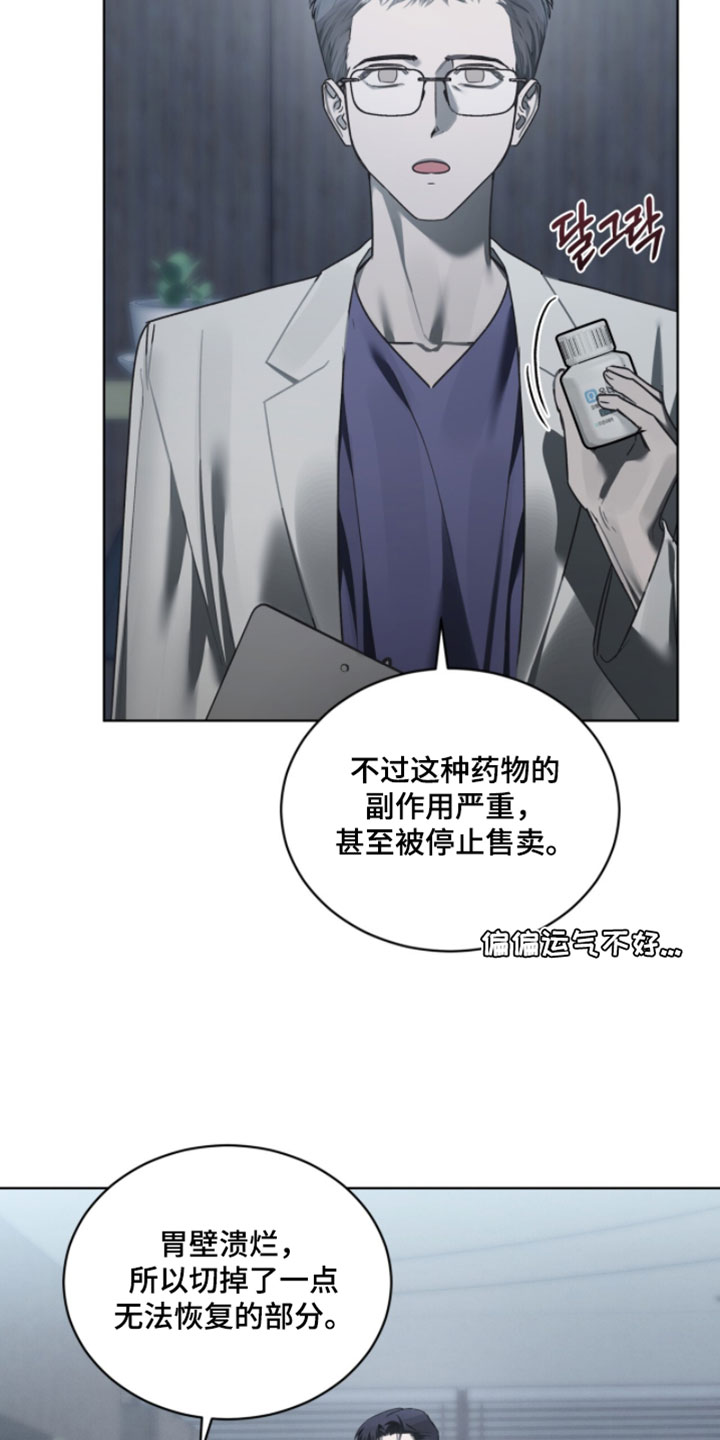 温柔牢笼完结了吗漫画,第66章：耍花招4图