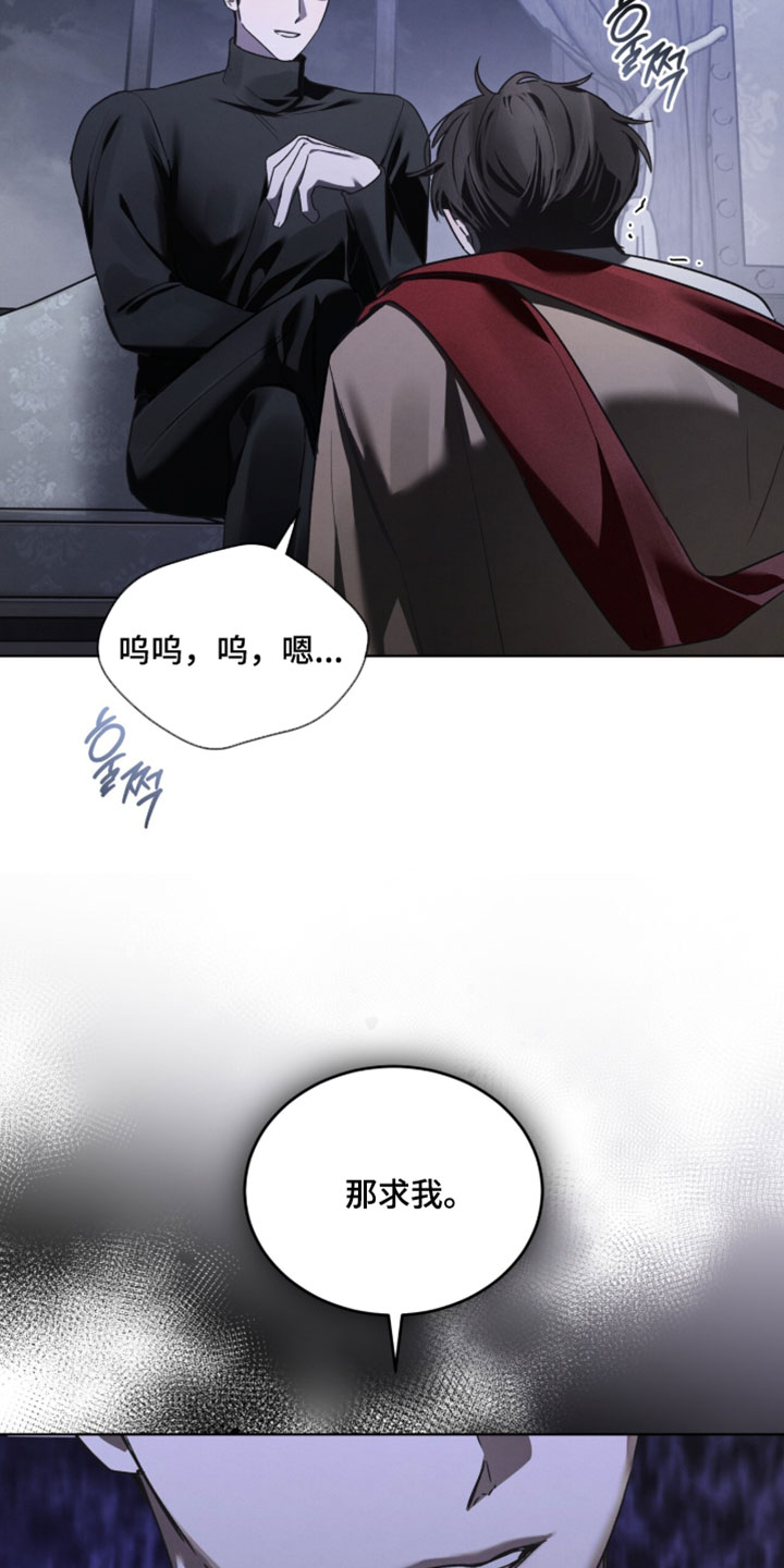 温柔牢笼漫画,第69章：接下来打算怎么做1图