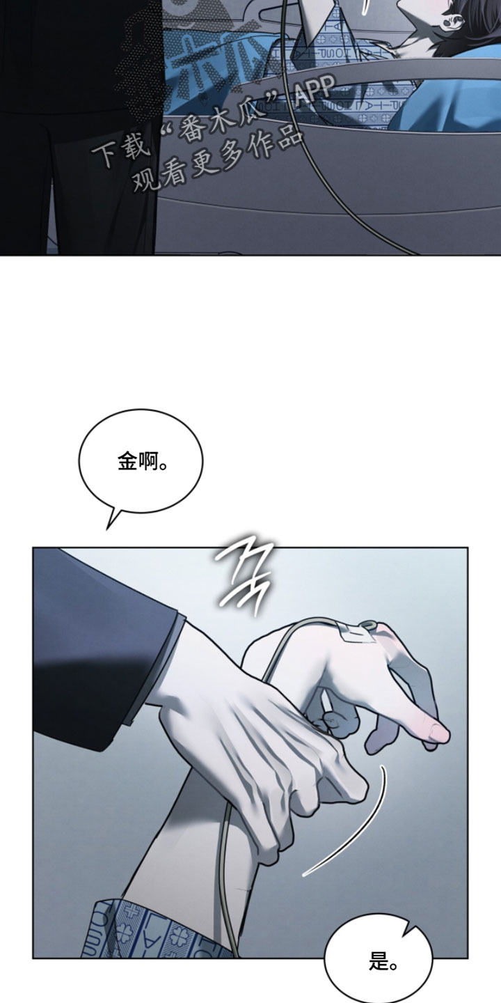 温柔牢笼完结了吗漫画,第66章：耍花招3图