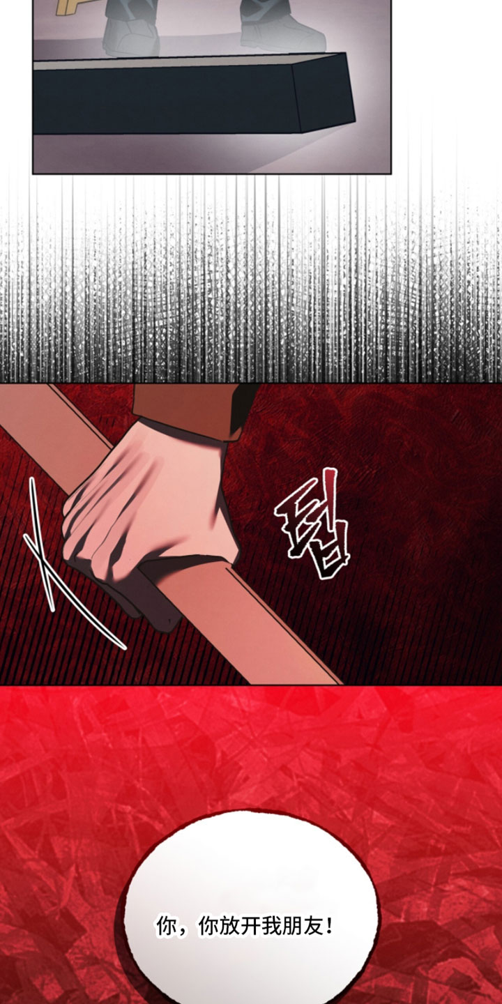 温柔牢笼15漫画,第62章：正当防卫4图