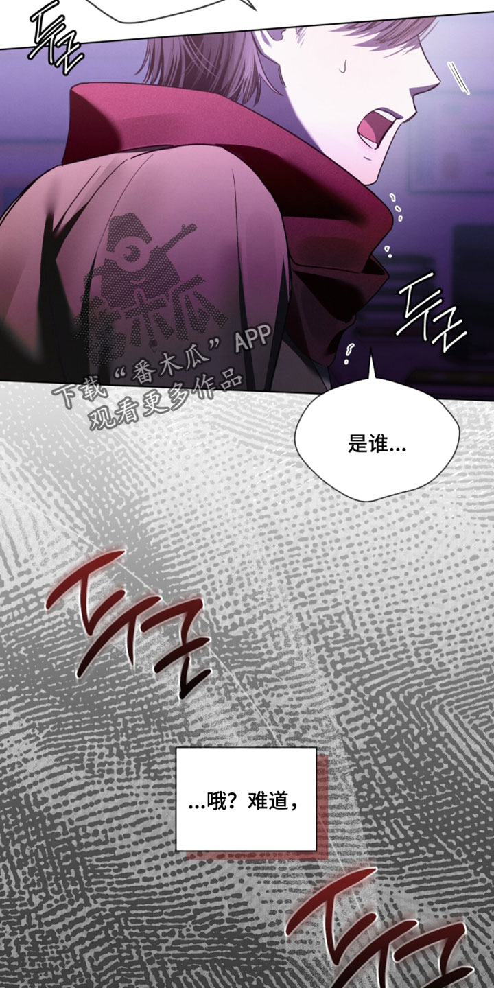 温柔牢笼漫画,第68章：我没有那样做过3图