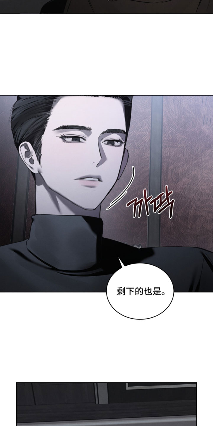 温柔牢笼漫画,第69章：接下来打算怎么做3图