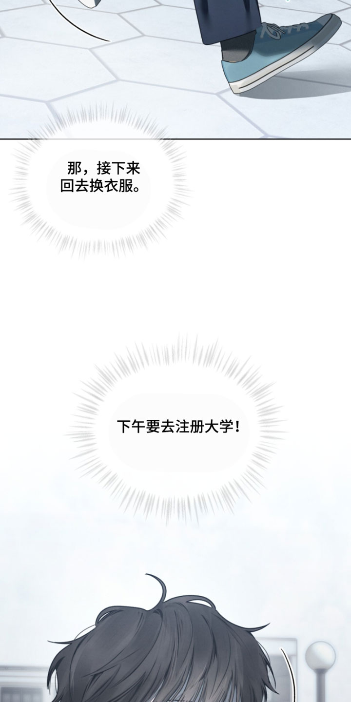 牢笼里的温暖漫画,第67章：我当然开心3图