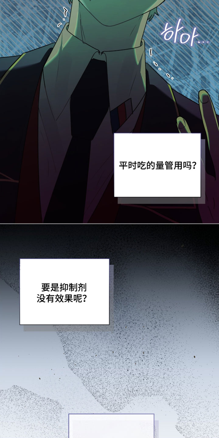 温柔牢笼免费阅读全文漫画,第65章：昏迷1图