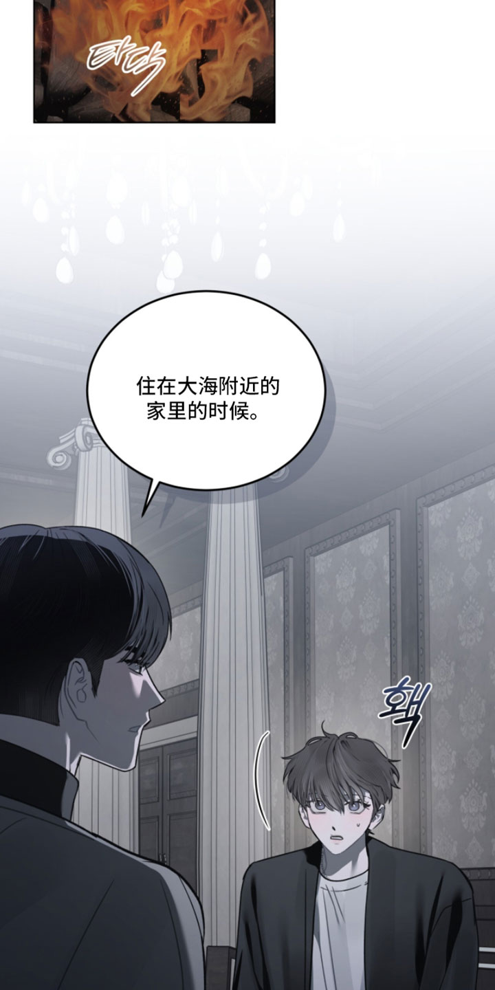 温柔牢笼15漫画,第63章：没有事要拜托我吗？3图