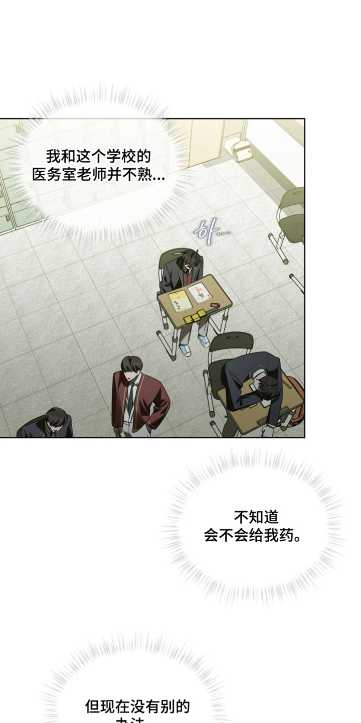 温柔的牢笼广播剧漫画,第65章：昏迷2图