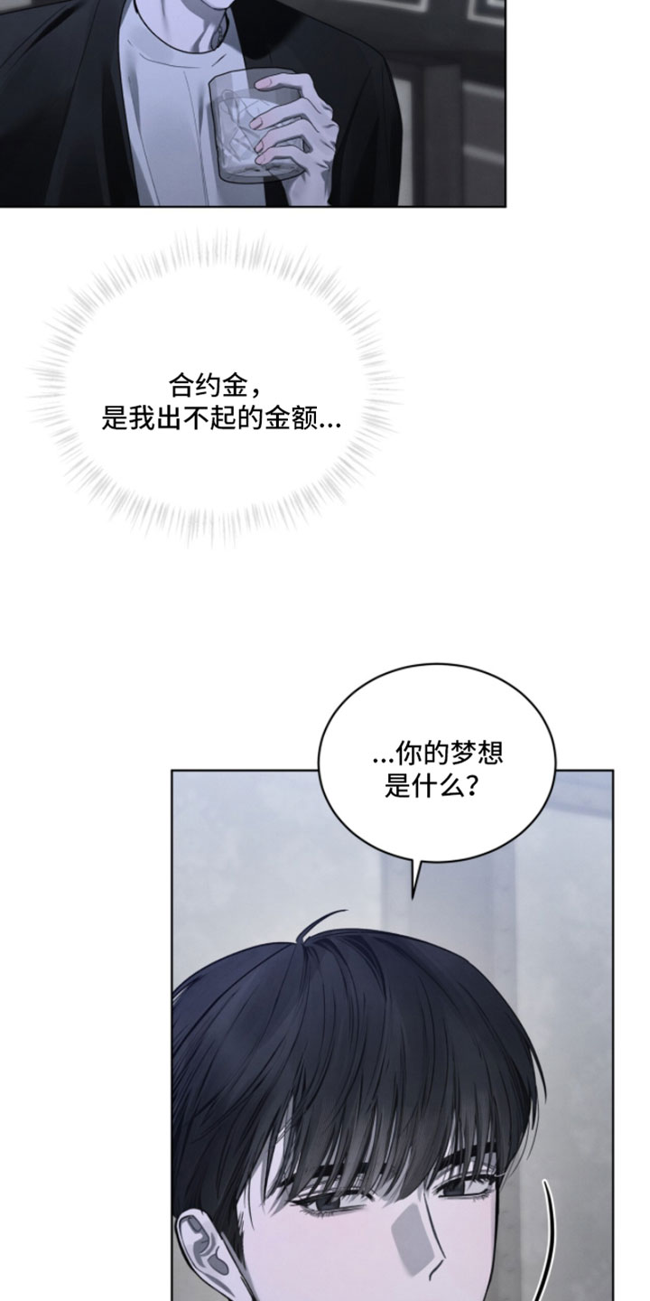 温柔牢笼15漫画,第63章：没有事要拜托我吗？3图