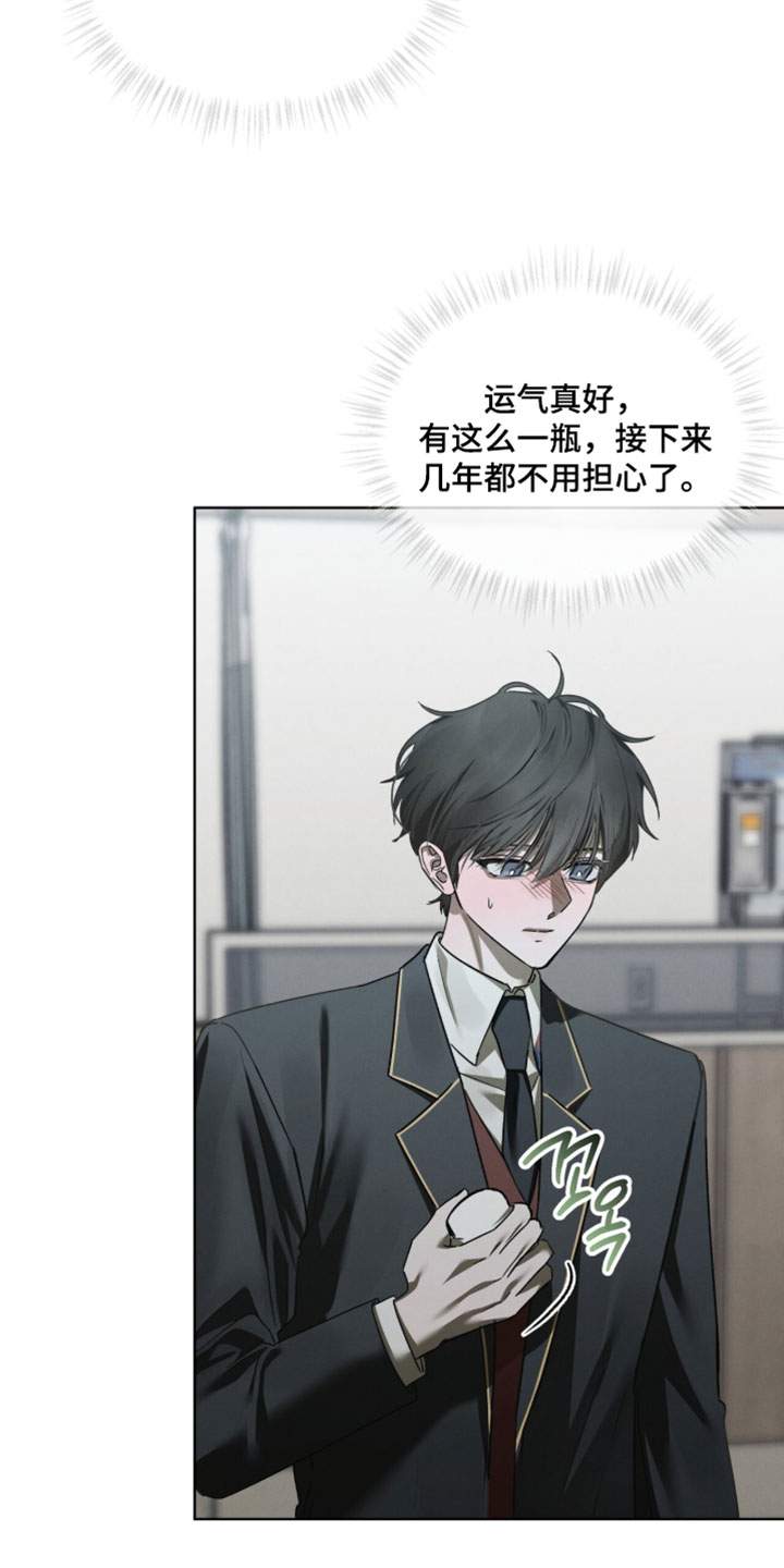 温柔的谎言吻戏漫画,第65章：昏迷2图