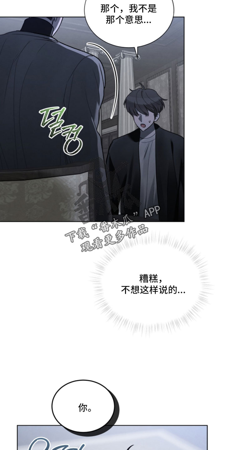 温柔牢笼在花涯上漫画漫画,第63章：没有事要拜托我吗？1图