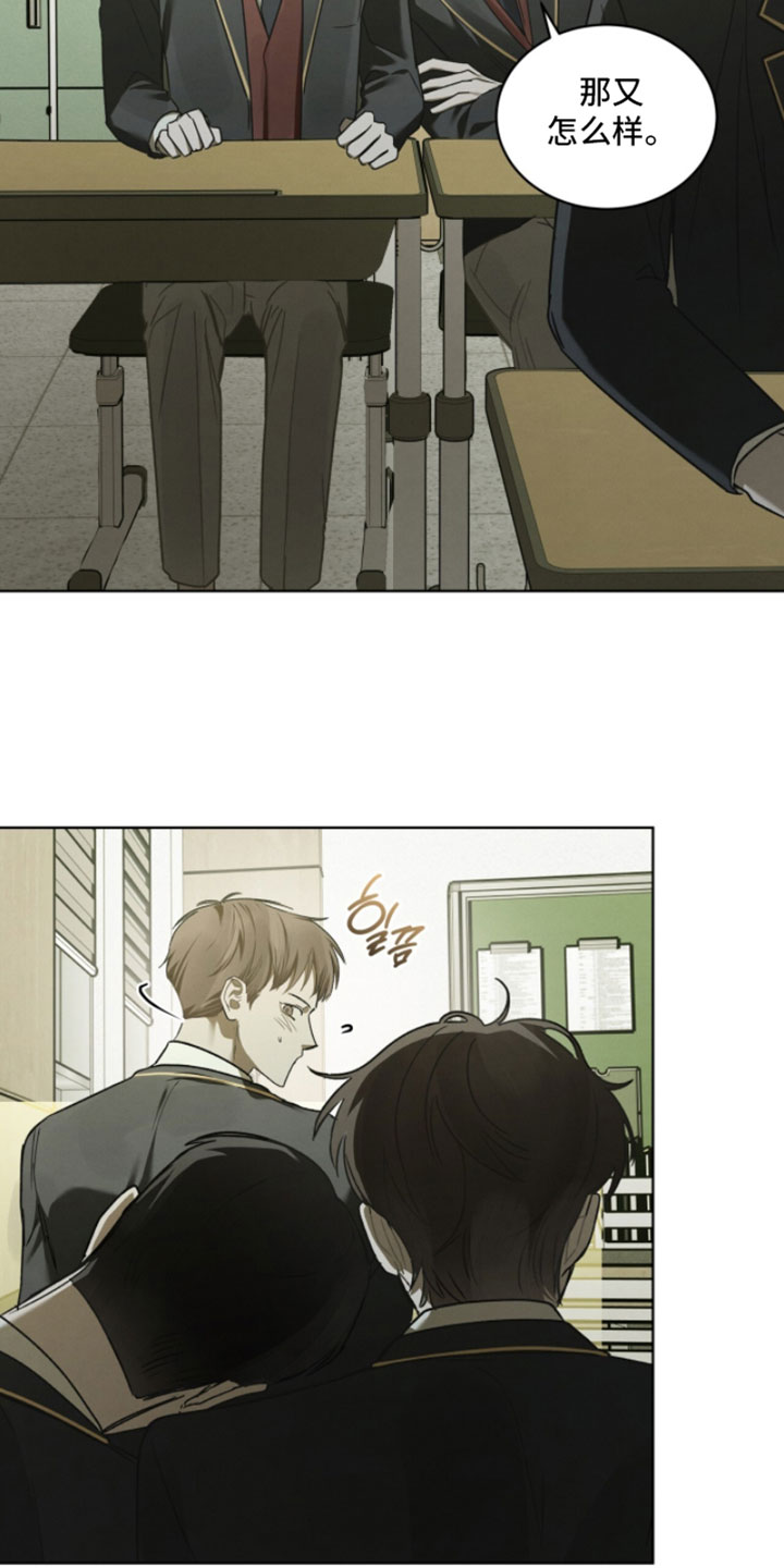 温柔牢笼15漫画,第62章：正当防卫5图