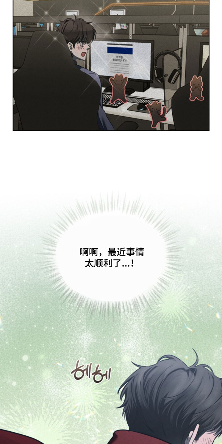 牢笼里的温暖漫画,第67章：我当然开心5图