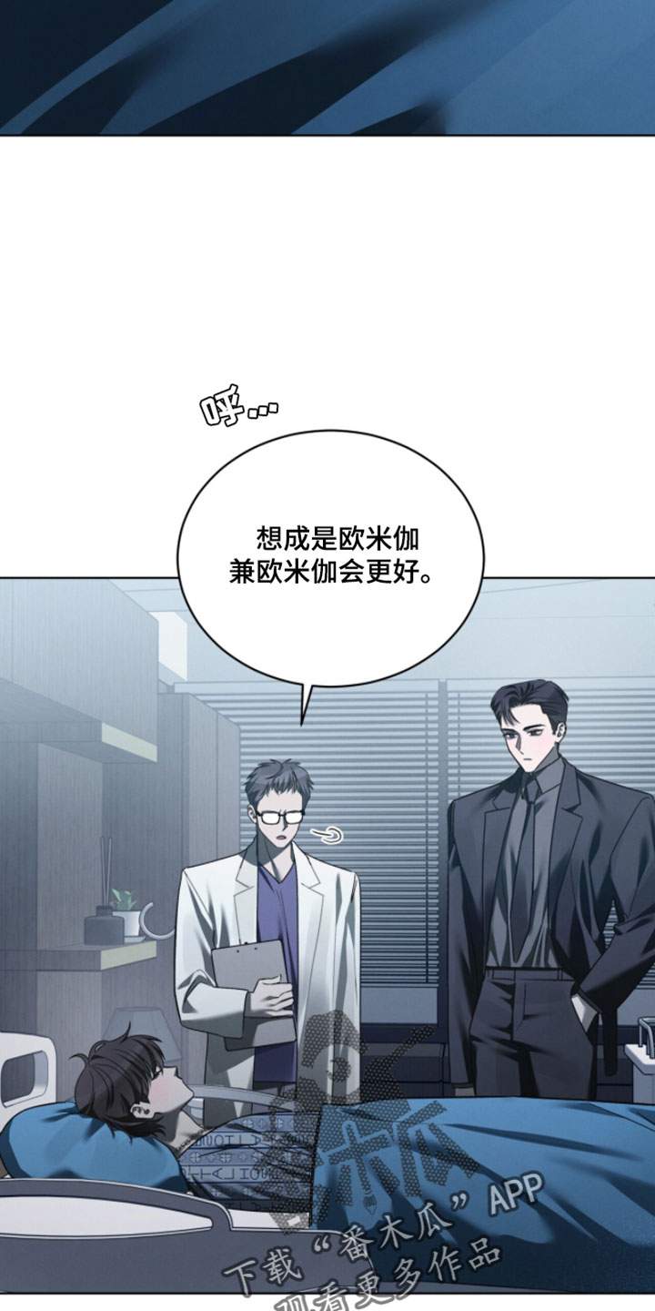 温柔牢笼完结了吗漫画,第66章：耍花招3图