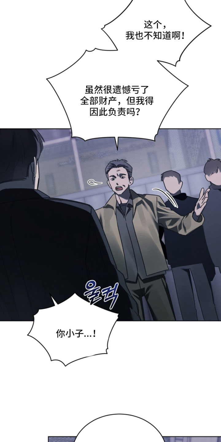 温柔牢笼15漫画,第62章：正当防卫1图