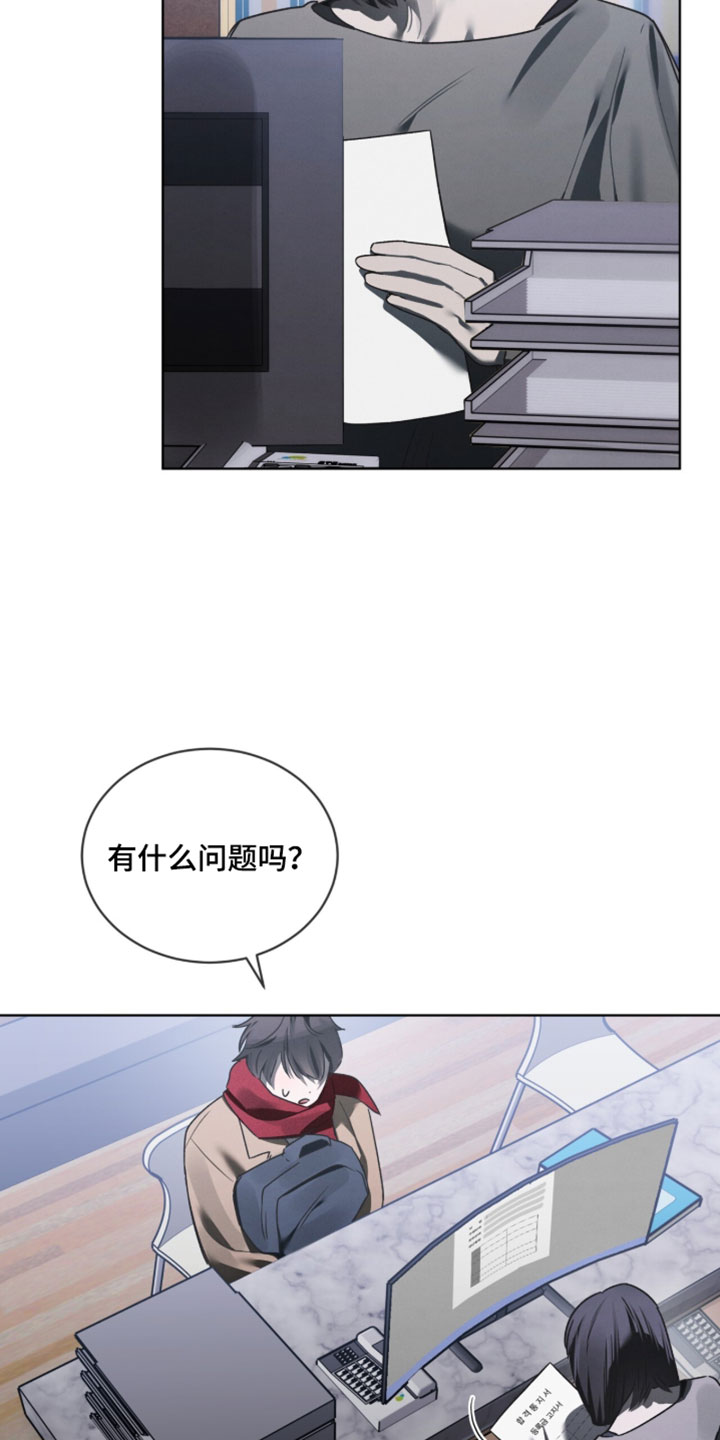 温柔牢笼漫画,第68章：我没有那样做过3图