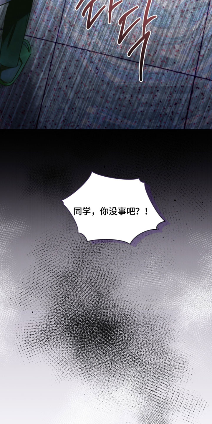 温柔牢笼短剧结局漫画,第65章：昏迷1图