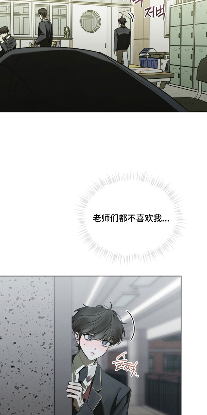 温柔的牢笼广播剧漫画,第65章：昏迷4图