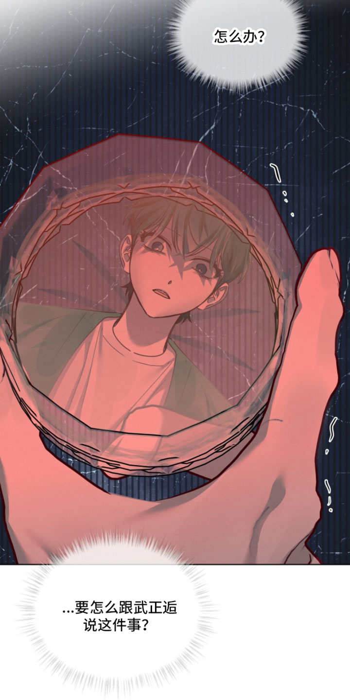 温柔牢笼15漫画,第63章：没有事要拜托我吗？2图