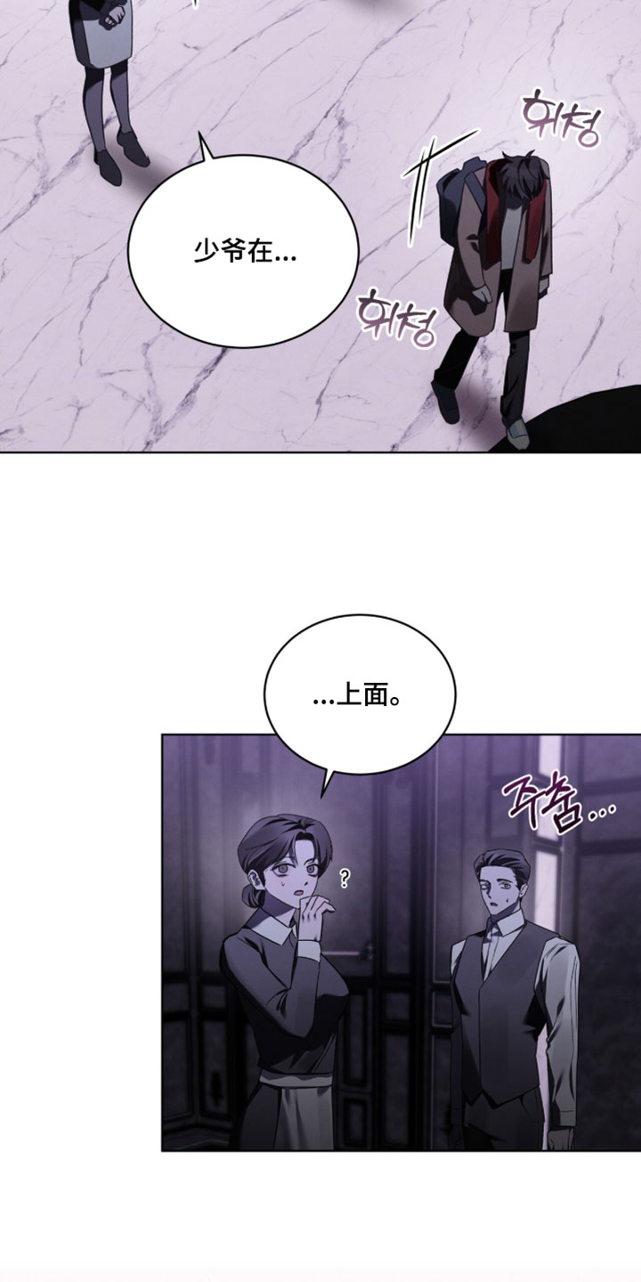 温柔牢笼漫画,第68章：我没有那样做过5图