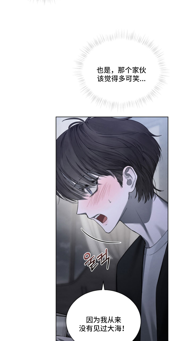 温柔牢笼15漫画,第63章：没有事要拜托我吗？3图