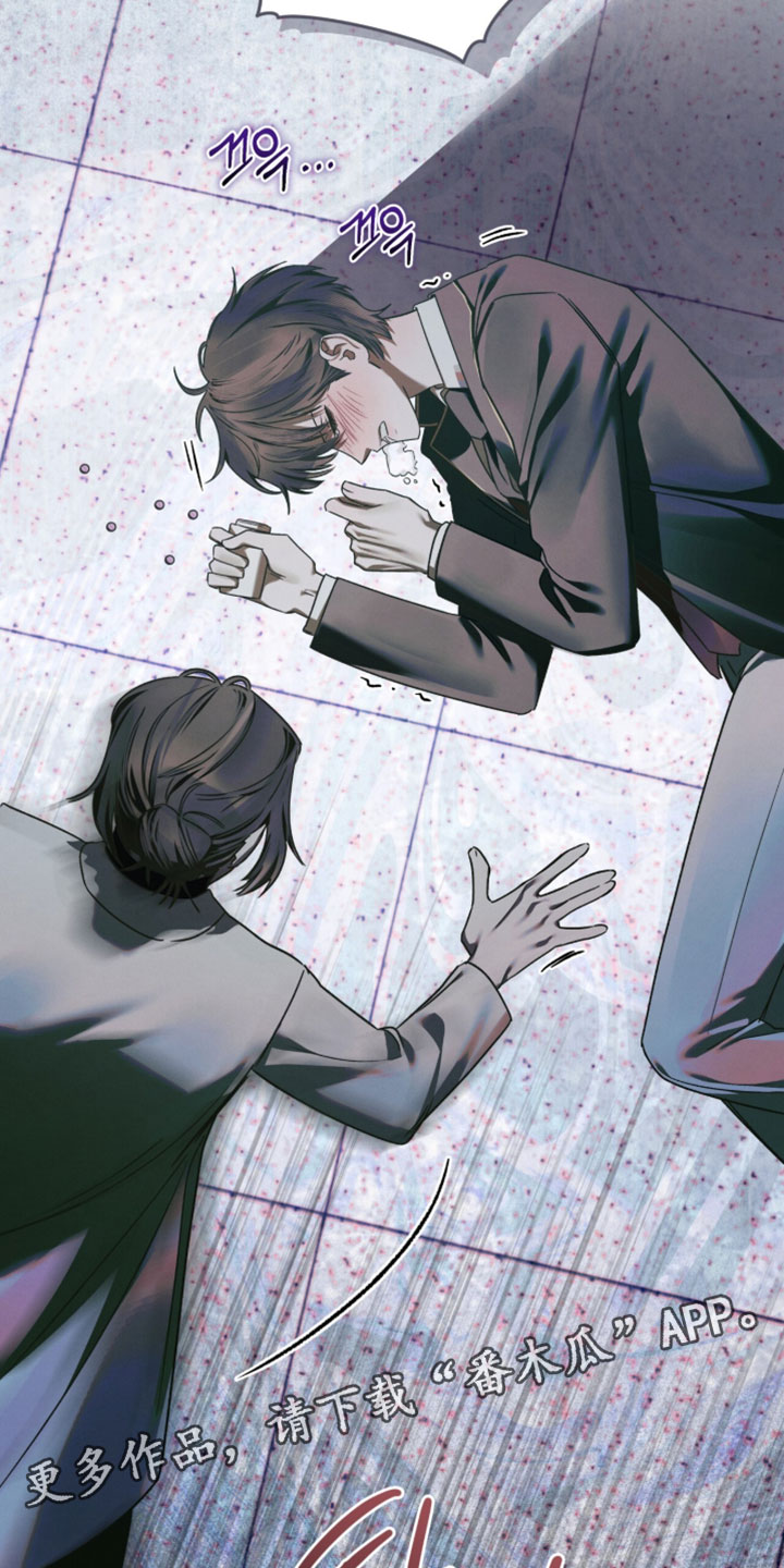 温柔牢笼短剧结局漫画,第65章：昏迷5图