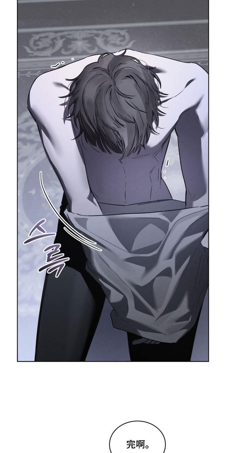 温柔牢笼漫画,第69章：接下来打算怎么做4图