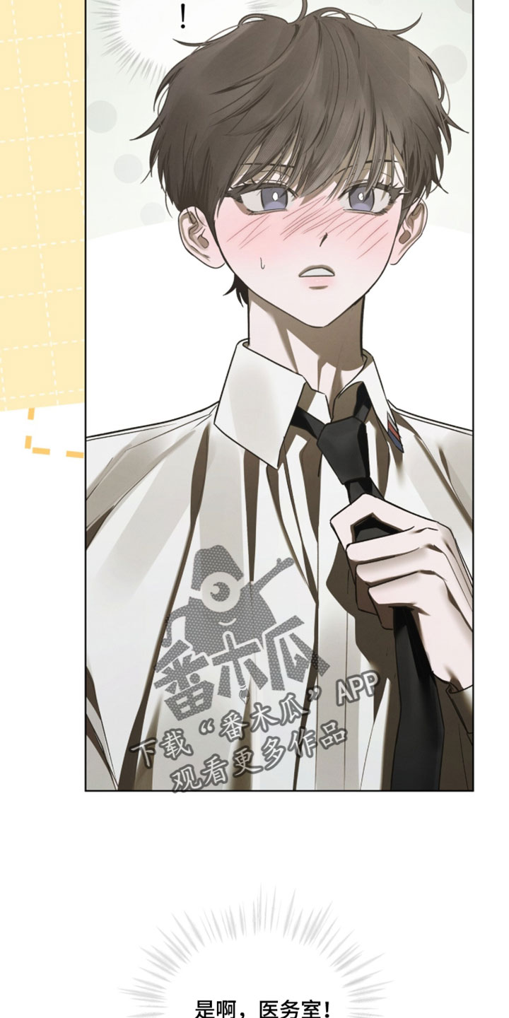 温柔牢笼图片漫画,第65章：昏迷5图