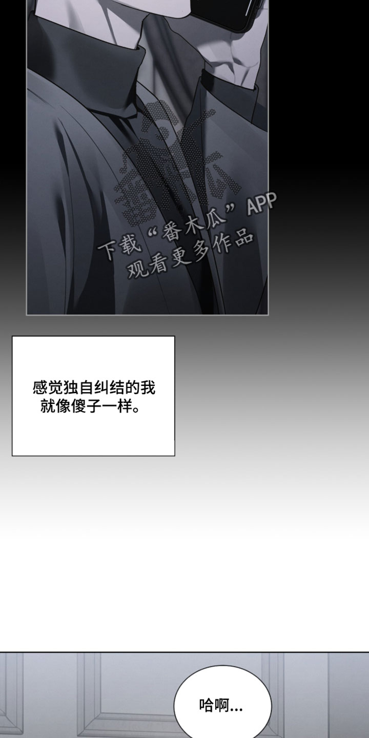 温柔的谎言剧情漫画,第64章：就像傻子一样3图