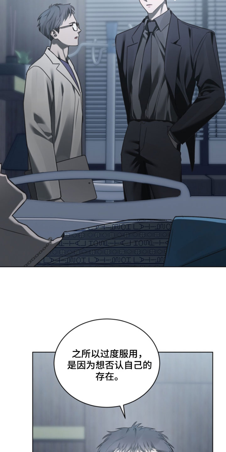 温柔牢笼完结了吗漫画,第66章：耍花招3图