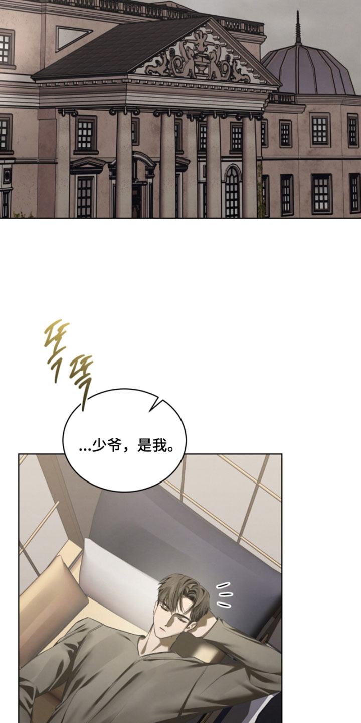 温柔的牢笼百度云漫画,第66章：耍花招4图