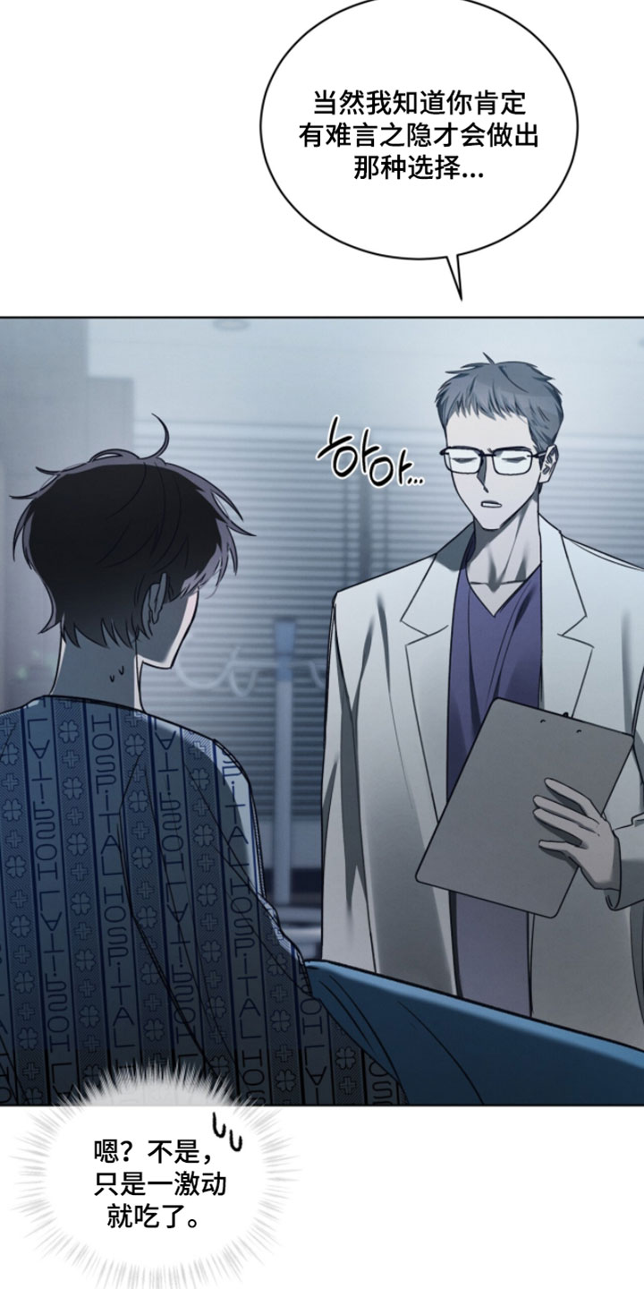 温柔牢笼完结了吗漫画,第67章：我当然开心5图