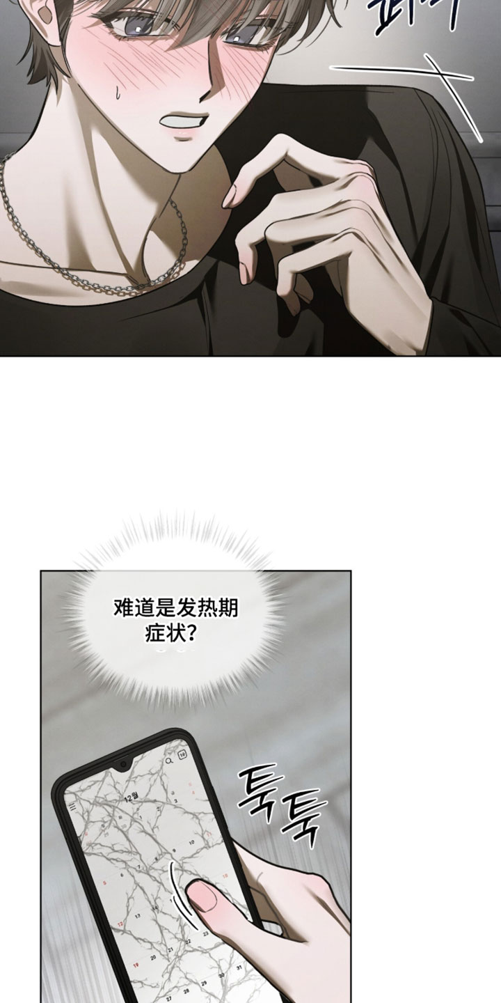 温柔的谎言剧情漫画,第64章：就像傻子一样1图