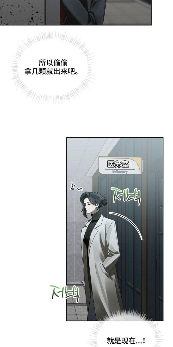 温柔的牢笼广播剧漫画,第65章：昏迷5图